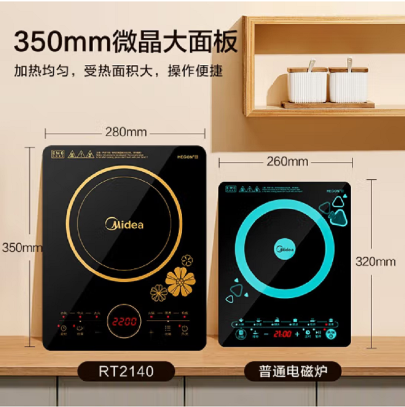 美的(Midea)电磁炉 2200W大功率一键爆炒触控电磁炉灶家用 多档调节