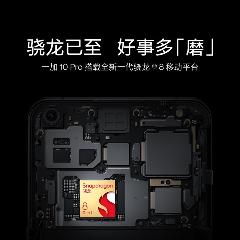OnePlus 一加10Pro 12+256GB 破界黑 智能手机 2022年新品 哈苏影像系统 全新骁龙8 移动平台
