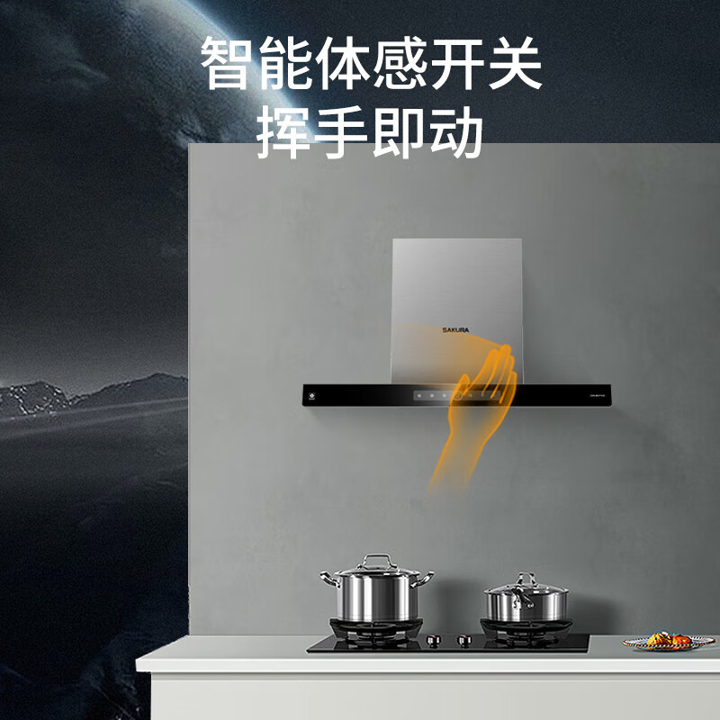 樱花油烟机PTC03家用自动清洗欧式顶吸式 21立方瞬吸挥手智控 520Pa超强静压 家用大吸力抽油烟机