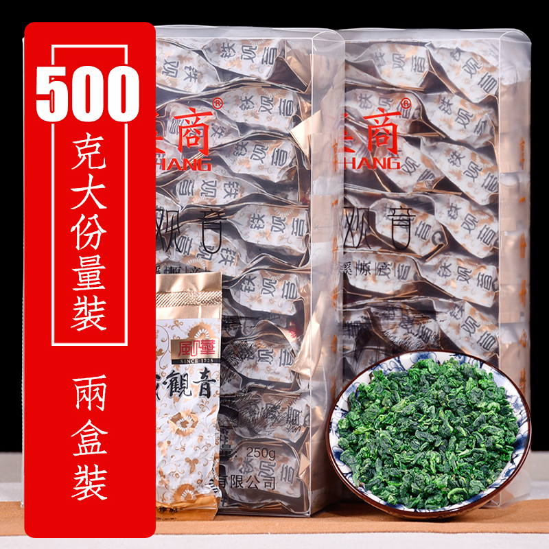 2025新茶安溪铁观音茶叶铁观音春茶浓香型1725高山茶乌龙茶叶500g