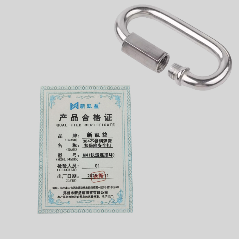 新凯益 304不锈钢弹簧扣保险安全扣 M4(快速连接环) 个高清大图