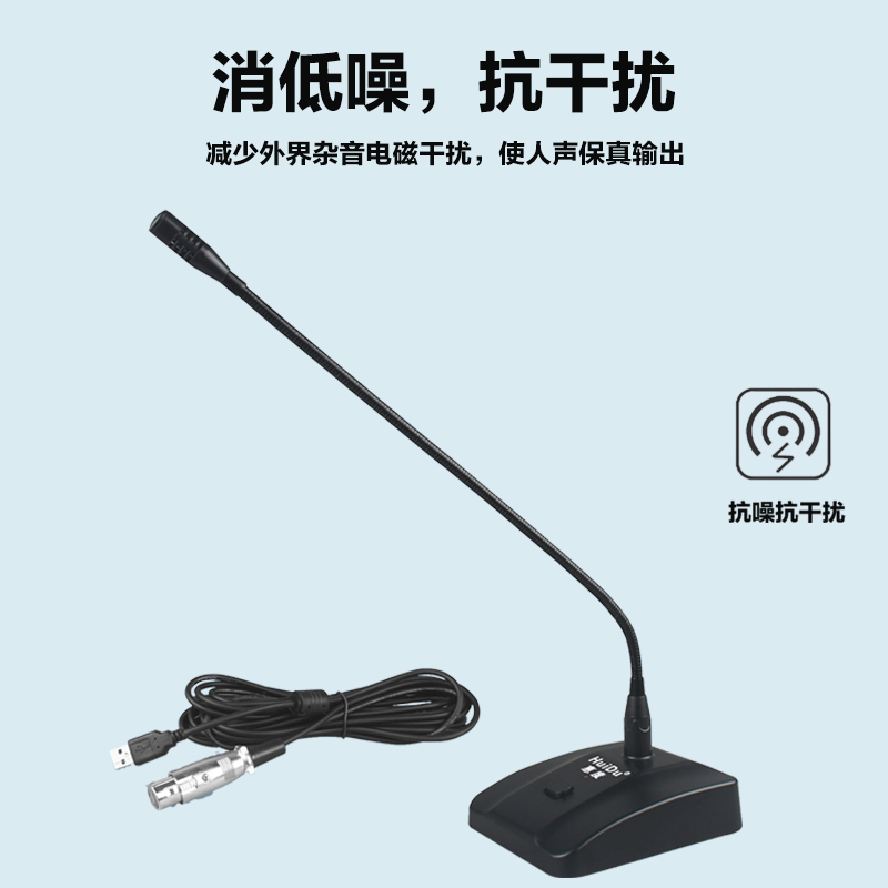 惠度(HuiDu)USB-9104有线会议系统话筒专业广播主演讲器游戏语音对讲话台式桌面电脑笔记本USB麦克风高清大图