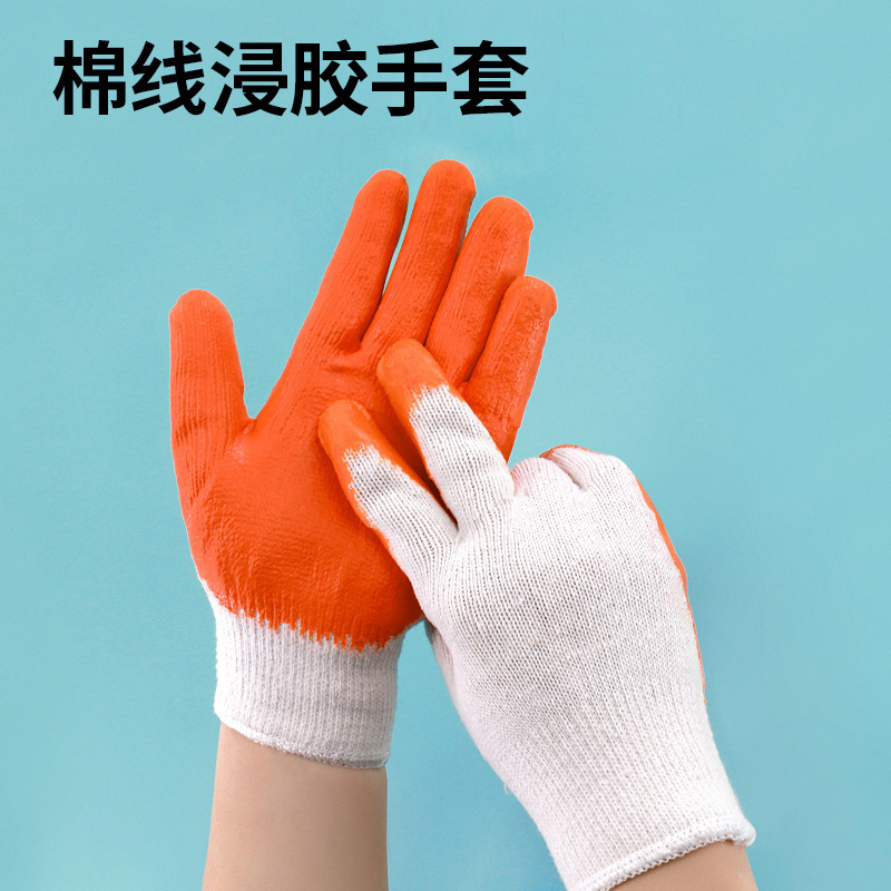 厚玖10针棉纱乳胶浸胶手套/白棉桔胶60g/双
