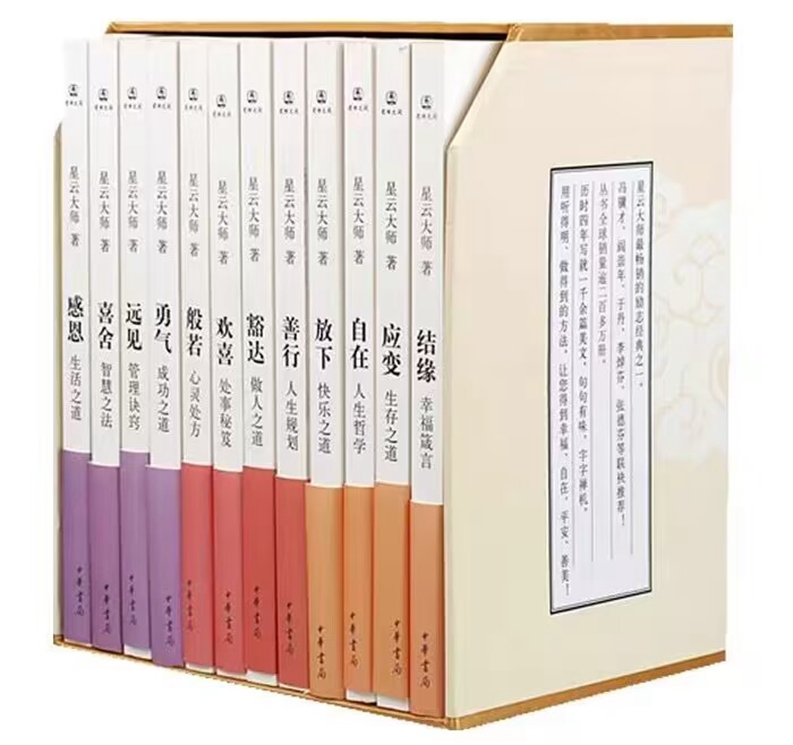[正版]全15册佛学大辞典校勘本3册精装简体横排+星云大师迷悟之间12册平装 文物出版社,中华书局佛学词典 佛教入门书高清大图
