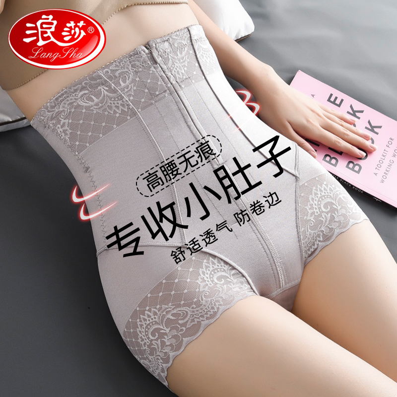 浪莎高腰内裤女强力收腹收小肚子产后束腰提臀塑形夏季薄款塑身裤
