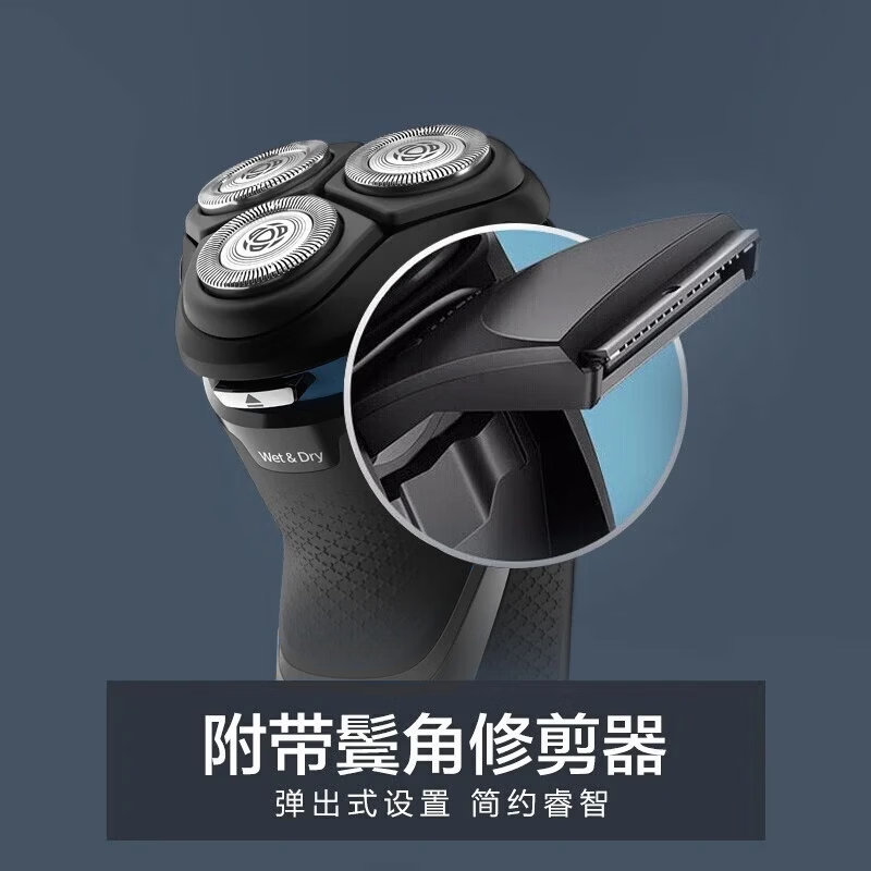 飞利浦(PHILIPS)电动剃须刀五维浮动刀头内置鬓角修剪器 S3216 (单位:个)高清大图