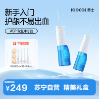 素士便携式冲牙器W3Pro 蓝色
