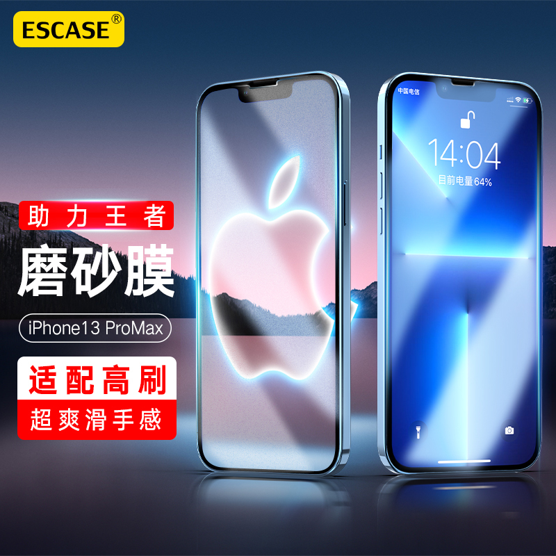 ESCASE[贴坏包赔]iPhone13promax钢化膜苹果13promax游戏手机膜磨砂防指纹防爆防汗电竞磨砂玻璃膜