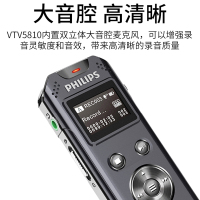 飞利浦(PHILIPS)VTR5810/8GB 录音笔专业高清学生降噪录音器声控定时远距超长待机插卡录音笔小型商务
