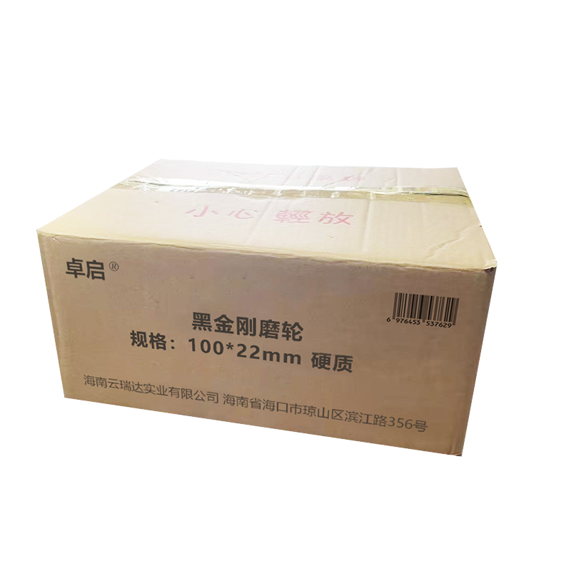 卓启 黑金刚磨轮 100*22mm 硬质 个高清大图
