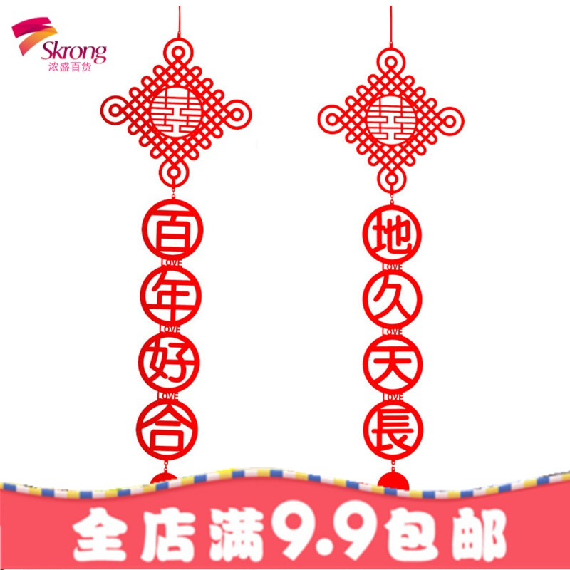 拉花订制姓名喜字新房婚房装饰布置套餐婚礼结婚庆装饰用品