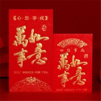 大吉大利恭喜发红包满月宝宝回礼新年快乐小红包回礼利是封|万事如意 41个大号(百元钞票可平放)