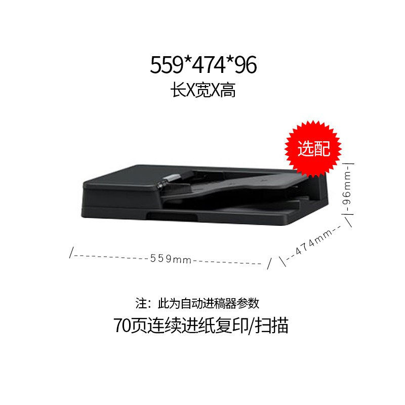 柯尼卡美能达(KONICA MINOLTA) c226 a3打印机彩色数码复合机一体机自动双面 7英寸触屏+网络/双面打印(送无线手机打印服务器) (盖板配置-双层纸盒/双面打印/