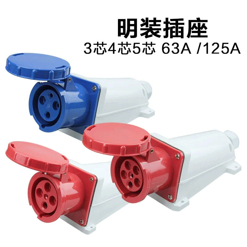 视贝(SEEBEST) 3芯125A插头 32A 5芯