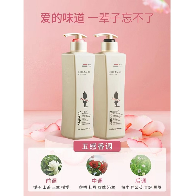 阿道夫洗发水套装(滋润修复洗发水800g、护发素800g)