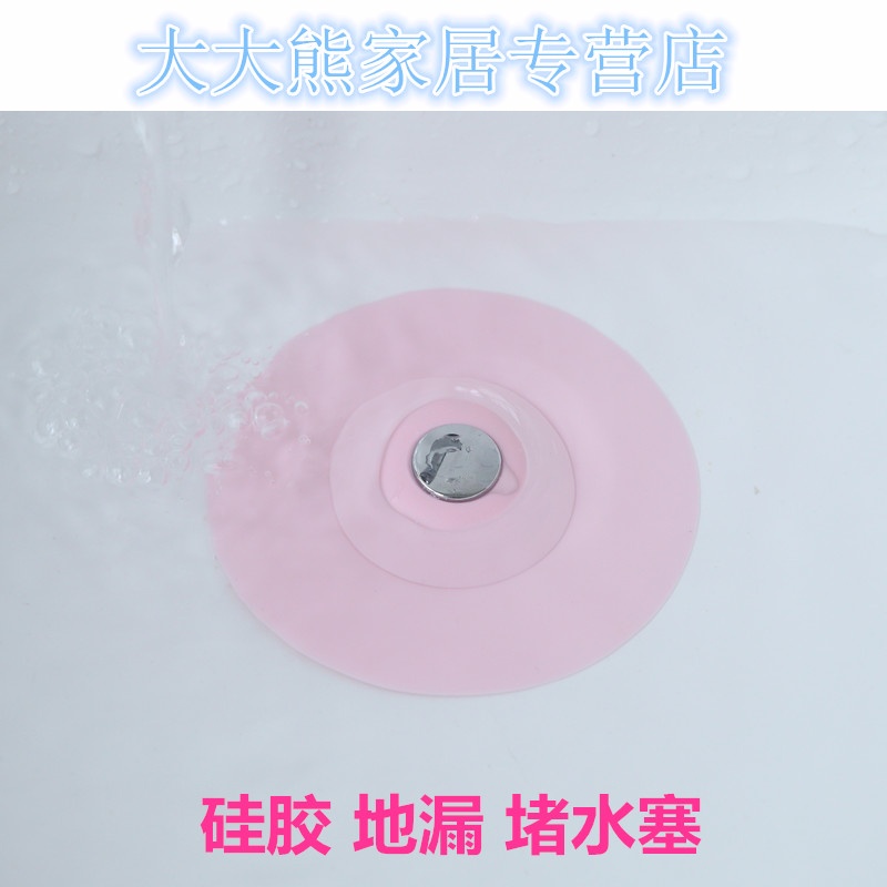 排水口盖子按压式浴缸塞防堵防臭地漏盖水池面盆下水口