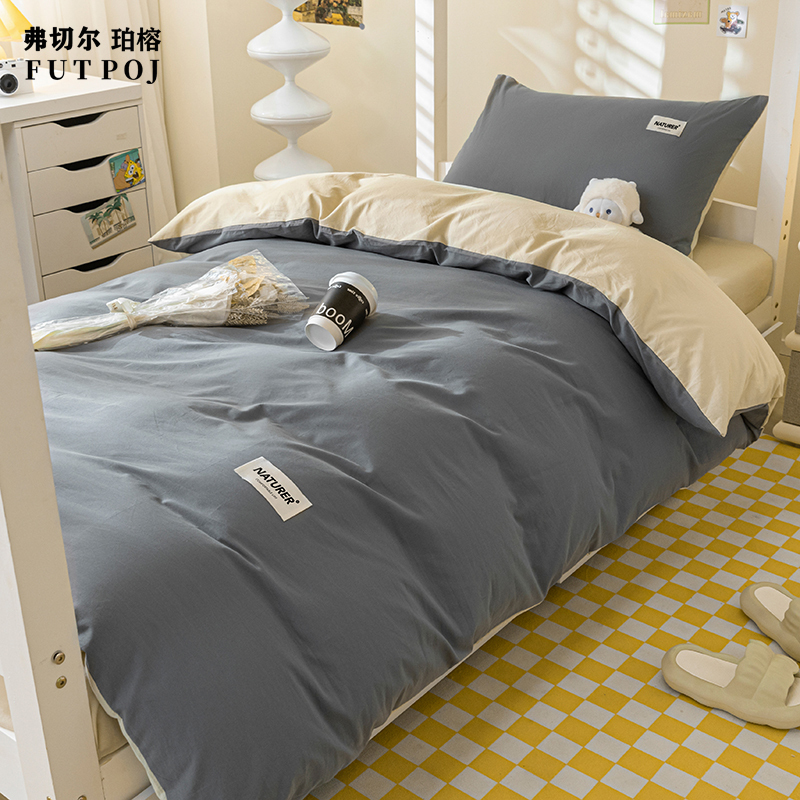 弗切尔珀榕FWL0230754全棉水洗棉纯色三件套150*200cm中灰+奶茶
