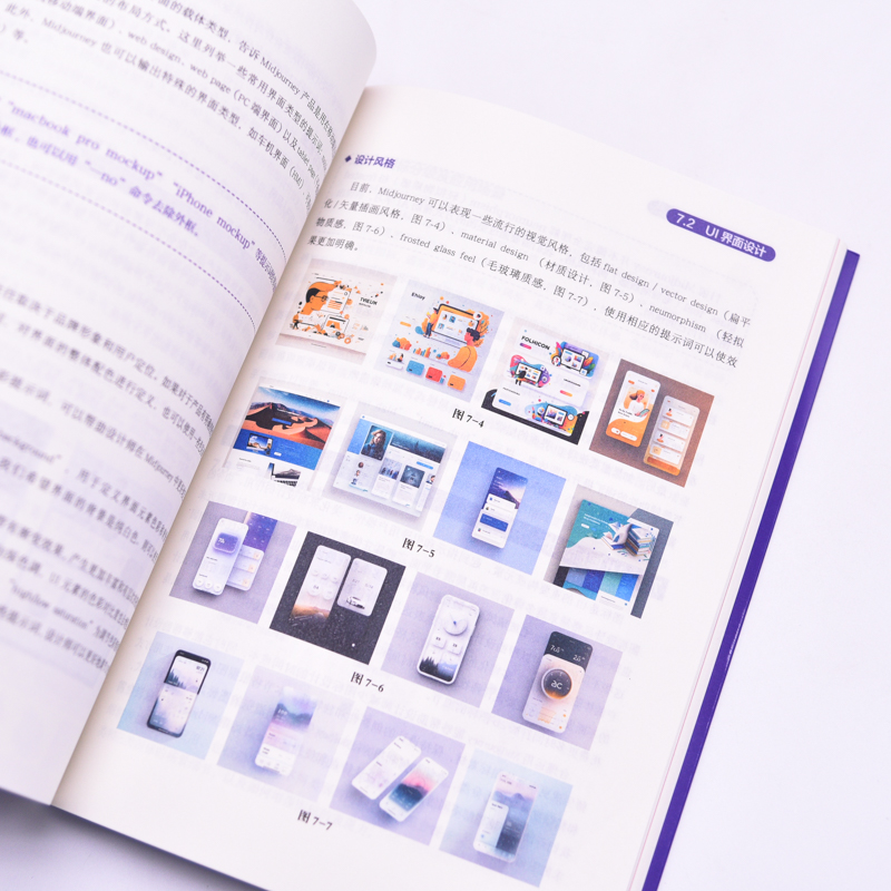 [正版]Midjourney AIGC设计实训教程 ai绘画教程midjourney书籍aigc绘画插图修图gpt教程书高清大图