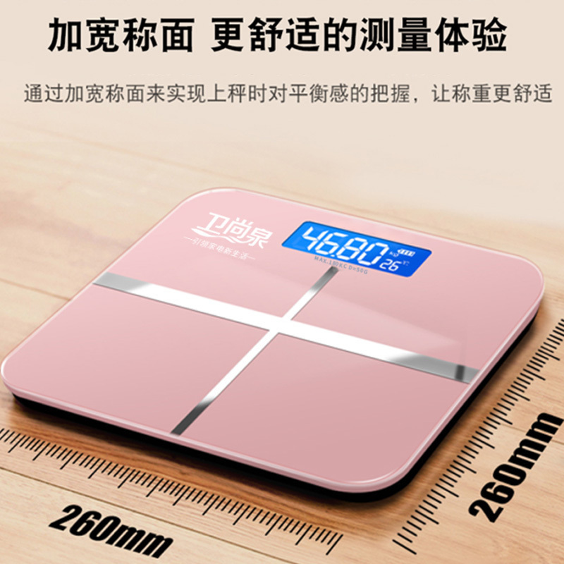 ZHMD卫尚泉智能电子秤