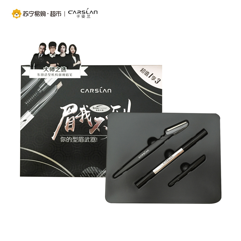 卡姿兰(CARSLAN) 三角立体画眉笔02迷情深棕0.26g(含替换装)
