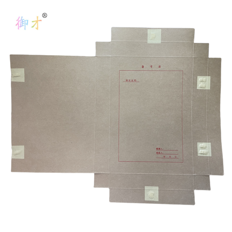 御才 文书档案盒 4CM 个高清大图