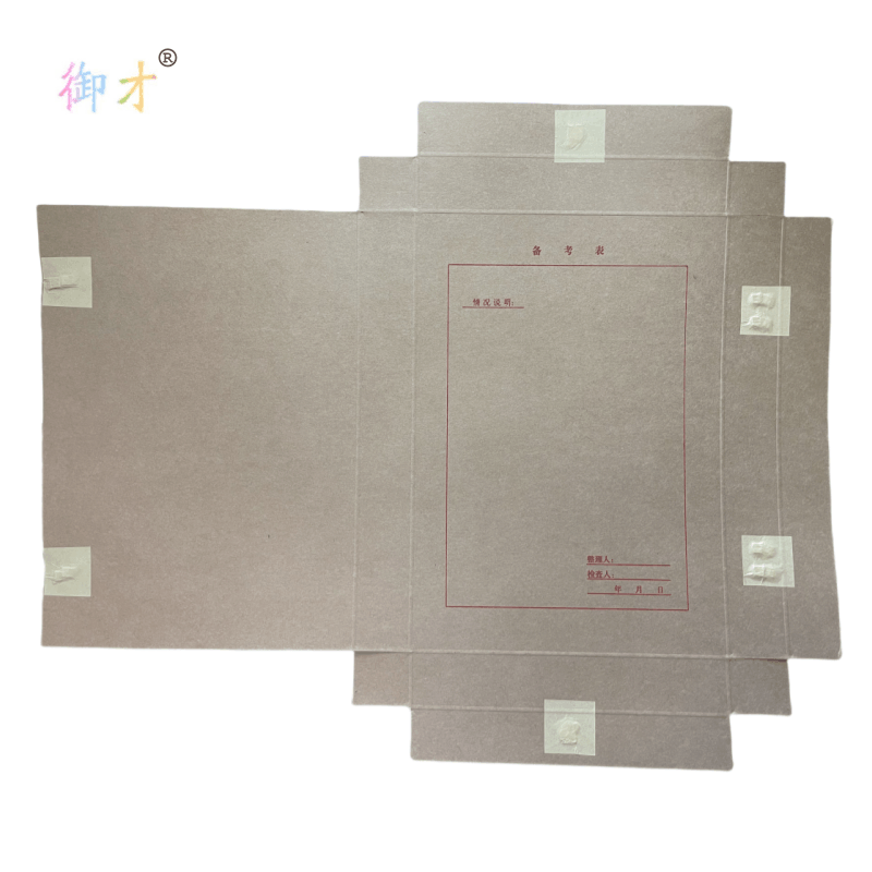 御才 文书档案盒 4CM 个图片