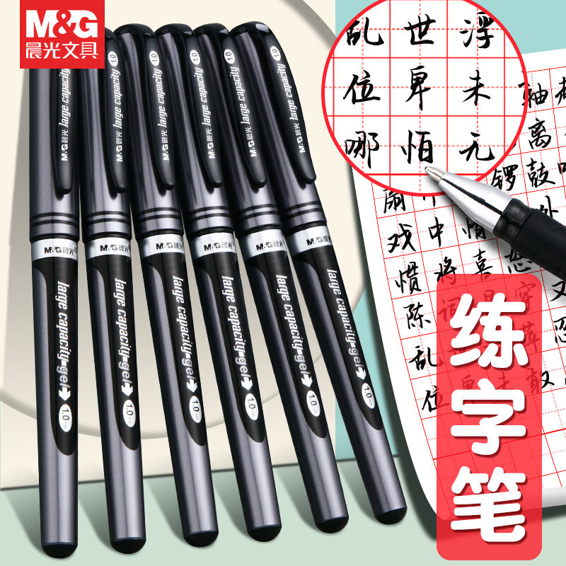 晨光文具 中性笔大笔画 12支/盒 AGP13604黑1.0mm拔盖大容量签字笔简约加粗大笔画办公学生用书法练字签名笔