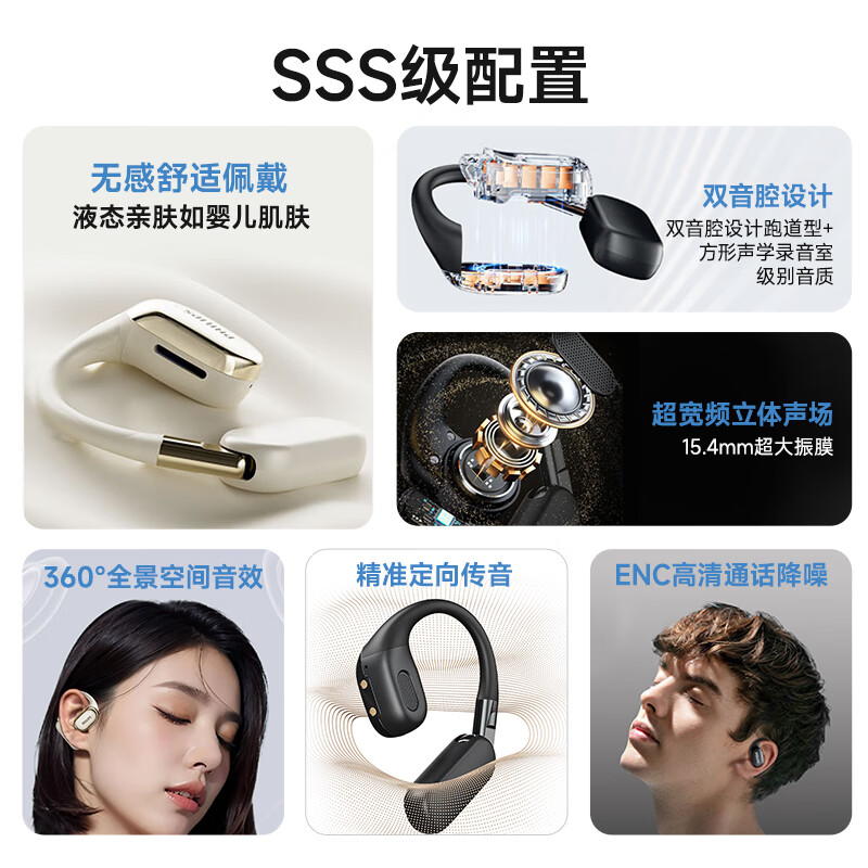 飞利浦(PHILIPS)TAT5739 蓝牙耳机 骨传导概念真无线挂耳式开放式不入耳夹式 白色高清大图