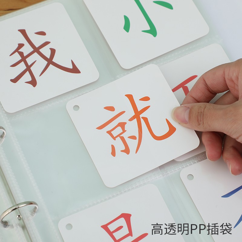 三维工匠识字卡片收集册幼儿园小学儿童宝宝收藏认字卡片123 300张容量卡册—我要当学霸-女+(一年级下册字卡) 50张高清大图