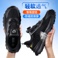 蓝鸥盾劳保鞋男超轻智能扣钢包头防砸防刺穿耐磨四季款安全工作工地功能鞋D217