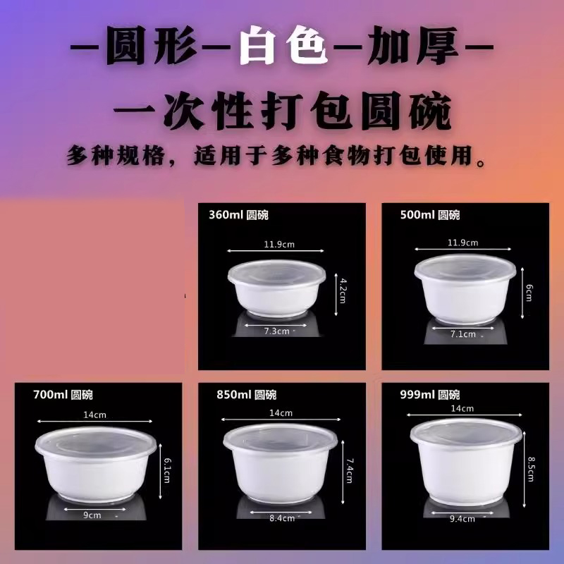 环保汤碗注塑碗360ml碗加盖600只高清大图