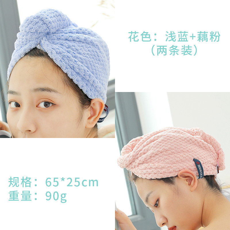 【】干发帽女 吸水 包头巾浴帽可爱儿童长发干发毛巾2条装 浅蓝+藕粉（两条装）