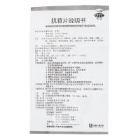 人福 肌苷片 0.2克*100片