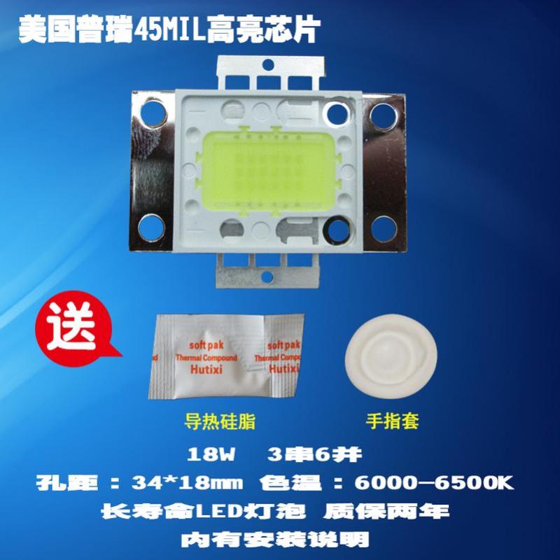 成越全新18W普瑞45MIL高亮芯片LED投影机投影仪灯泡高清大图