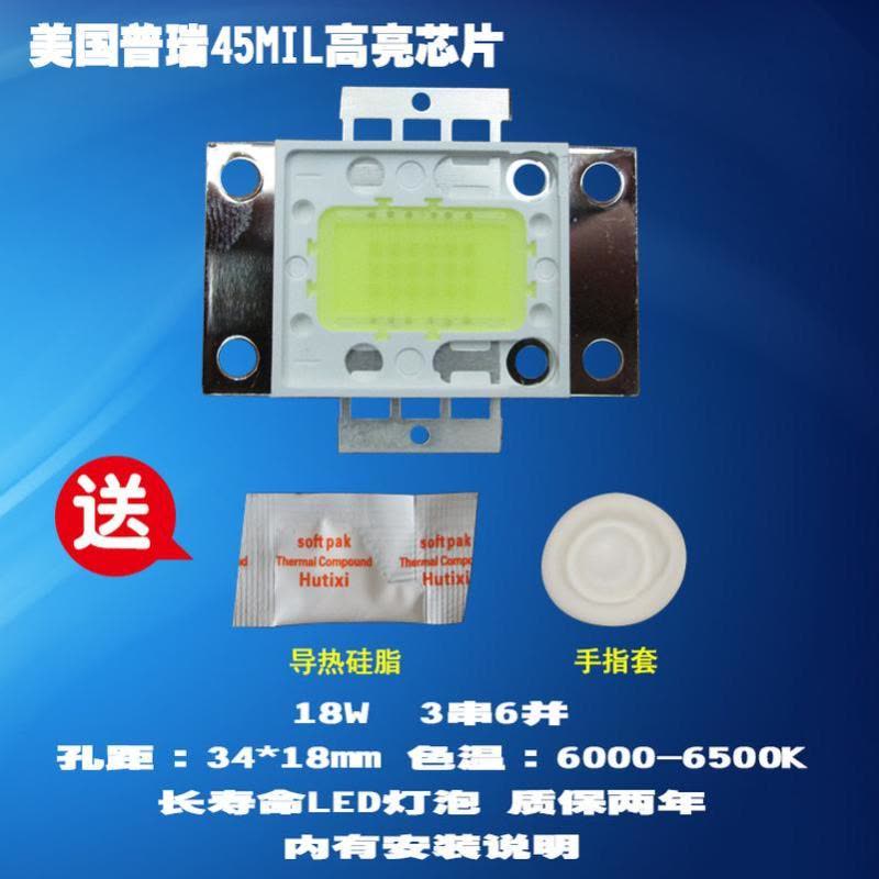 成越全新18W普瑞45MIL高亮芯片LED投影机投影仪灯泡图片