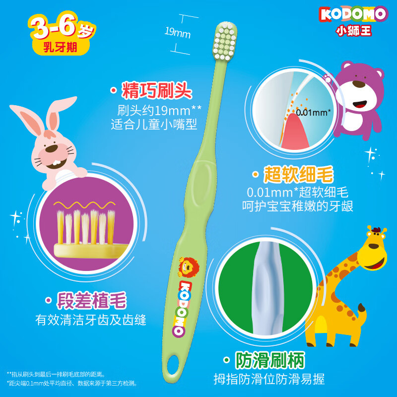 狮王(LION) 小狮王儿童细毛牙刷(3-6岁)(颜色随机)