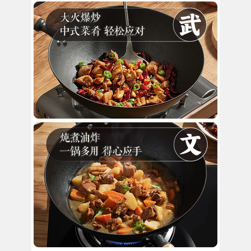 炊大皇 古法非遗泥膜炒锅圆底34cmFY34NMY高清大图