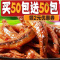 [特价100包]香辣小鱼仔零食特产小鱼干5包休闲麻辣小吃批发