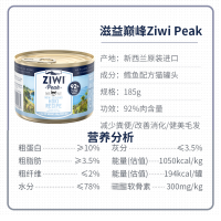 巅峰ZiwiPeak 鳕鱼配方猫罐头-185g*12罐