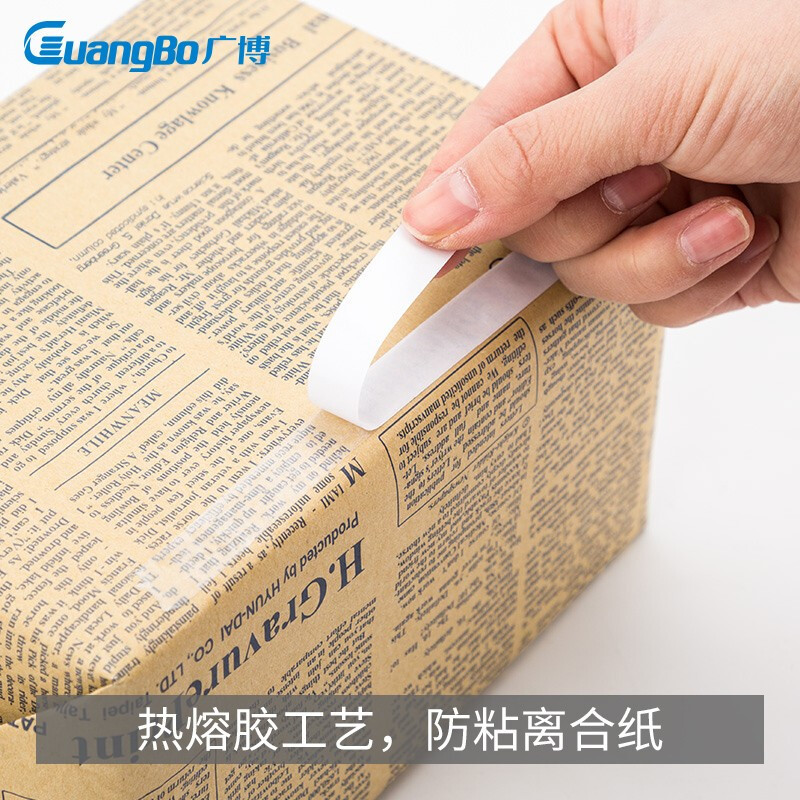 广博SM-2双面小胶带12mm*6y 6卷/筒 2筒装 双面胶带棉纸 胶带 双面胶 纸胶带 海绵胶 和纸胶带 美工胶带