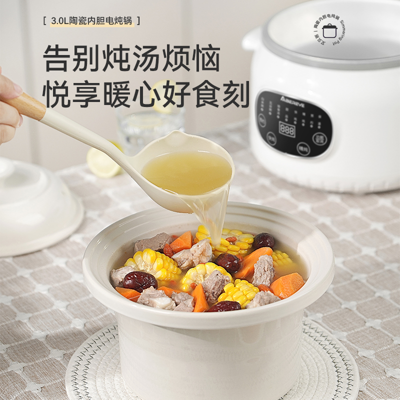 艾贝丽陶瓷电炖锅ABL-DG351高清大图