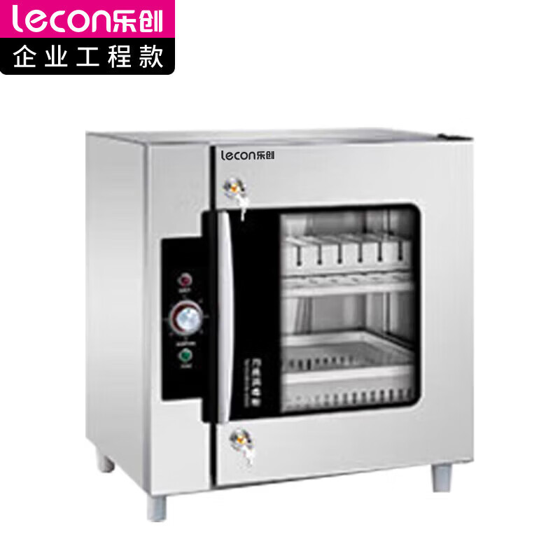 乐创 商用刀具消毒柜 LC-Z-XD10D (台)