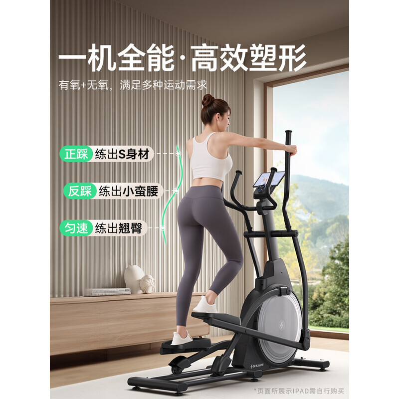 舒华椭圆机家用客厅型智能椭圆仪小户型踏步机高端健身器材太空漫步机 [燃卡塑形]SH-B5001E-H1黑高清大图