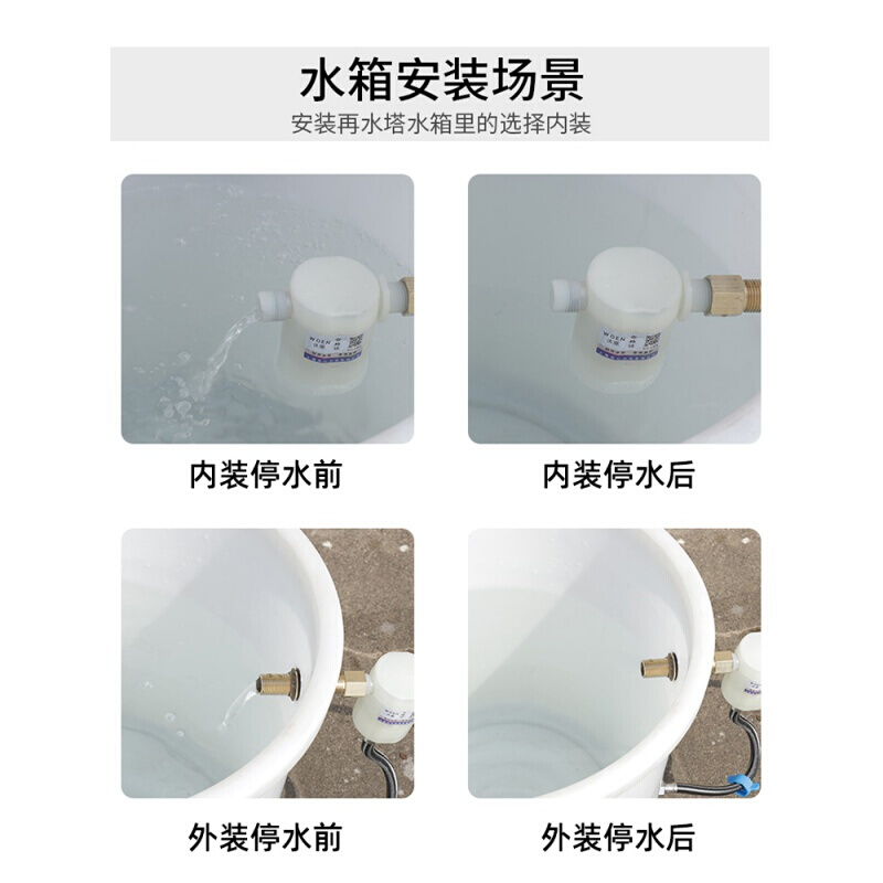 太阳能自动补水浮球阀开关 水箱水塔浮球阀水池自动加水满自停全自动水位控制阀 4分内装(侧进水)高清大图