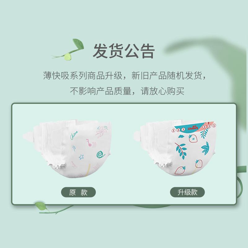 雀氏(Chiaus)草莓贝贝纸尿裤-XXL48 婴儿尿不湿轻薄透气尿裤(15kg以上)