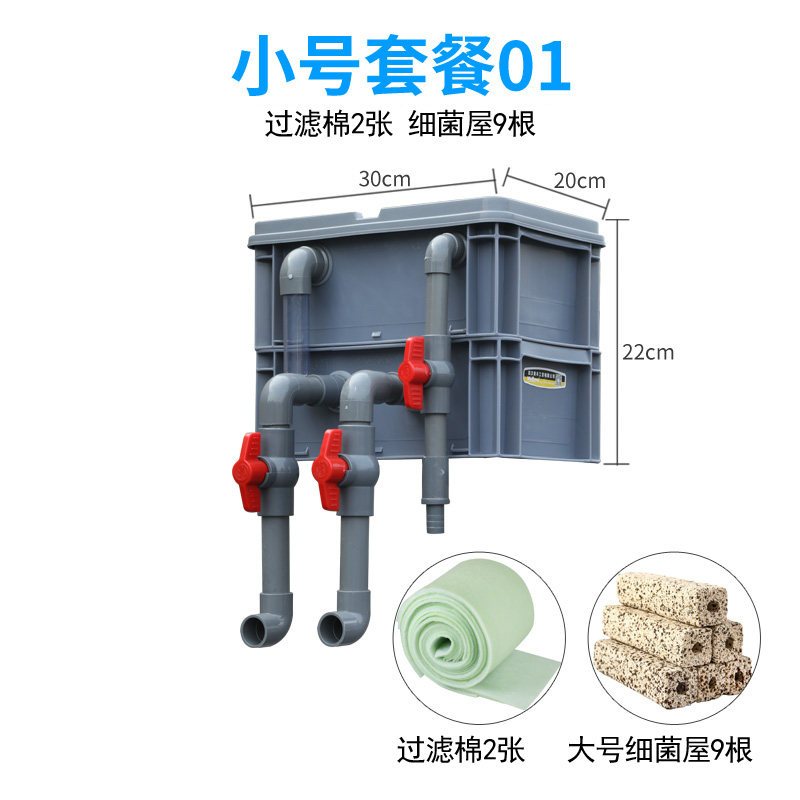 鱼缸过滤盒庭院鱼池水循环系统周转箱过滤箱上过滤自制滴流盒 diy