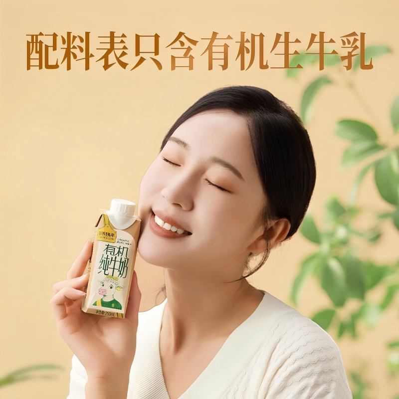 认养一头牛有机梦幻盖纯牛奶 250ml*10盒/箱-2提高清大图