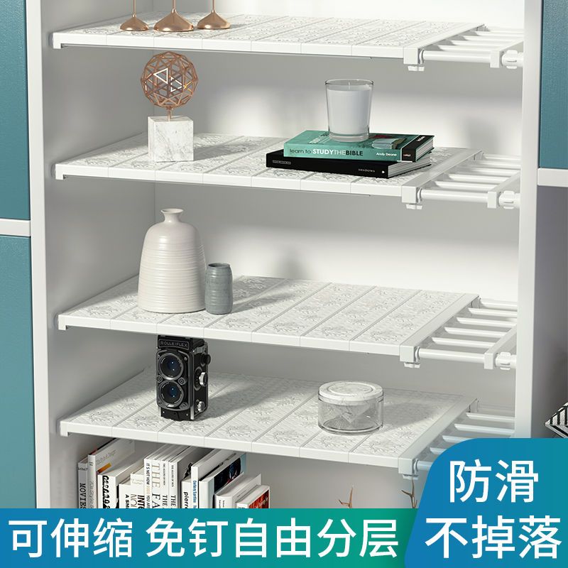 衣柜隔板分层架橱柜内隔断隔层板柜子隔断架子衣橱伸缩置物收纳架 32-48cm 宽10cm(胶贴款)