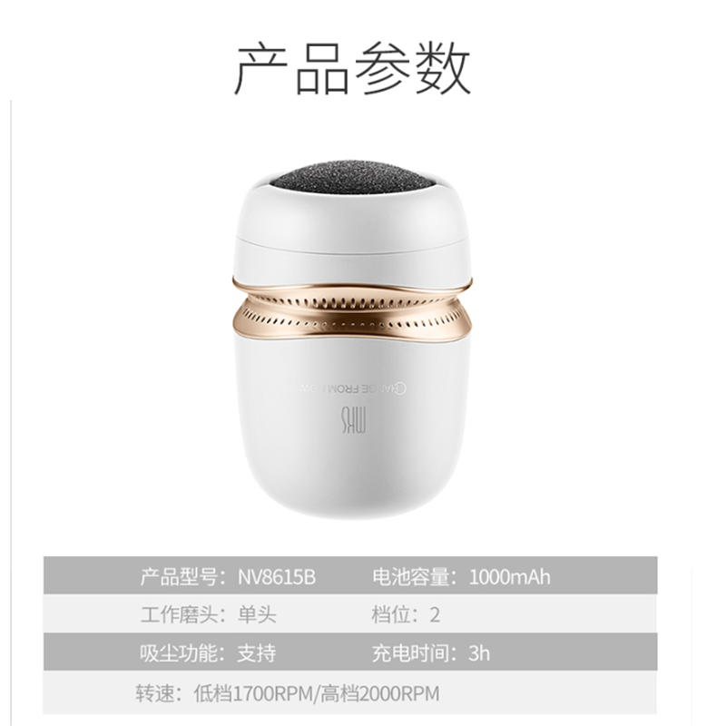 美克斯(MKS)修脚器电动磨脚器充电式 去脚皮死NV8615B