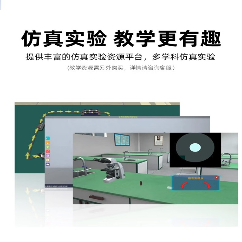 SOGREAT 智慧纳米黑板教学一体机I5 8G 256G/SGD98C9 98寸 /台高清大图